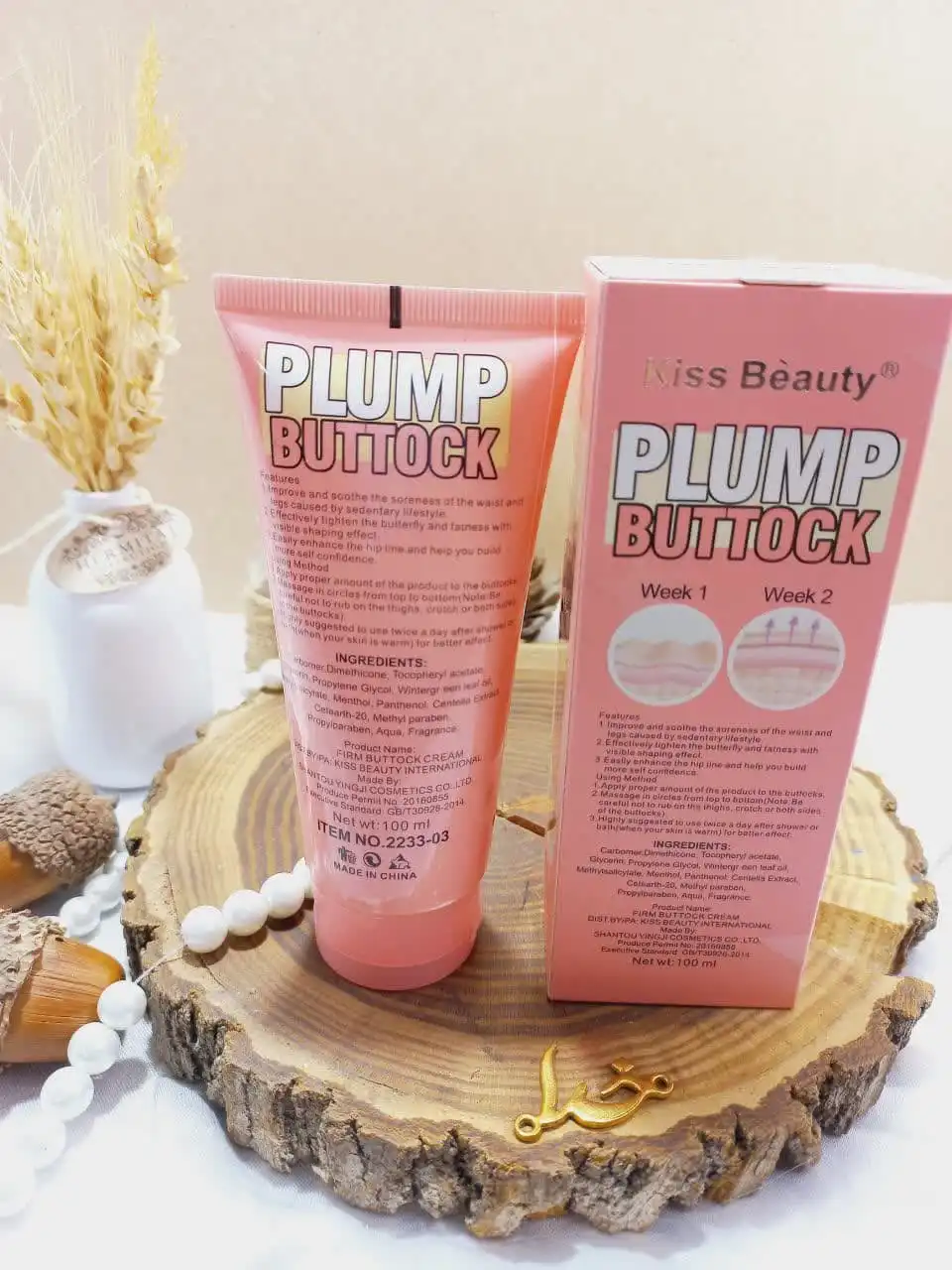 کرم حجم دهنده قوی باسن برند کیس بیوتی KISS BEAUTY کد 223303