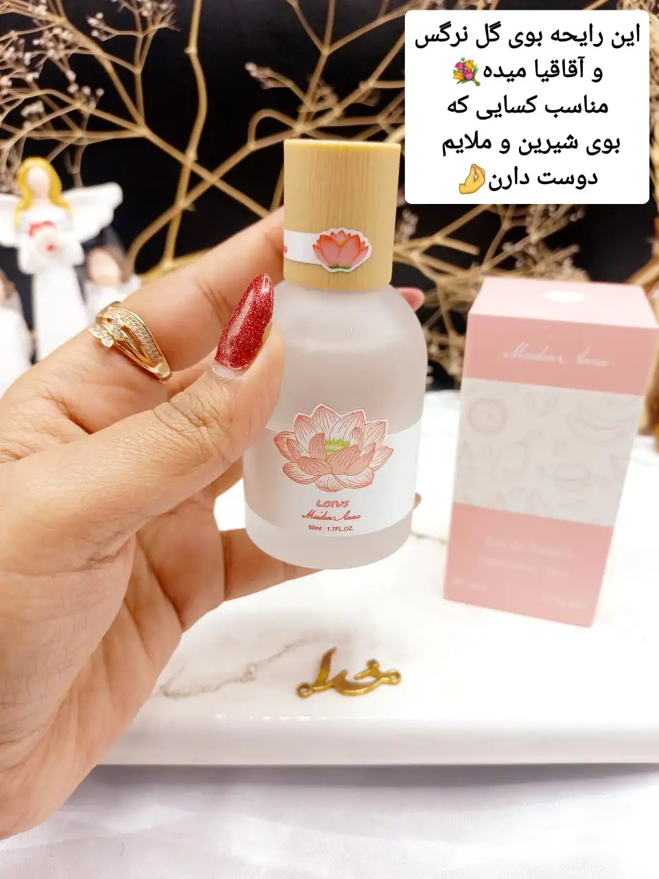 عطر خوش بو کننده بیکینی راحیه نیلوفر آبی  برند Maiden Arna کد YT_E0259_7