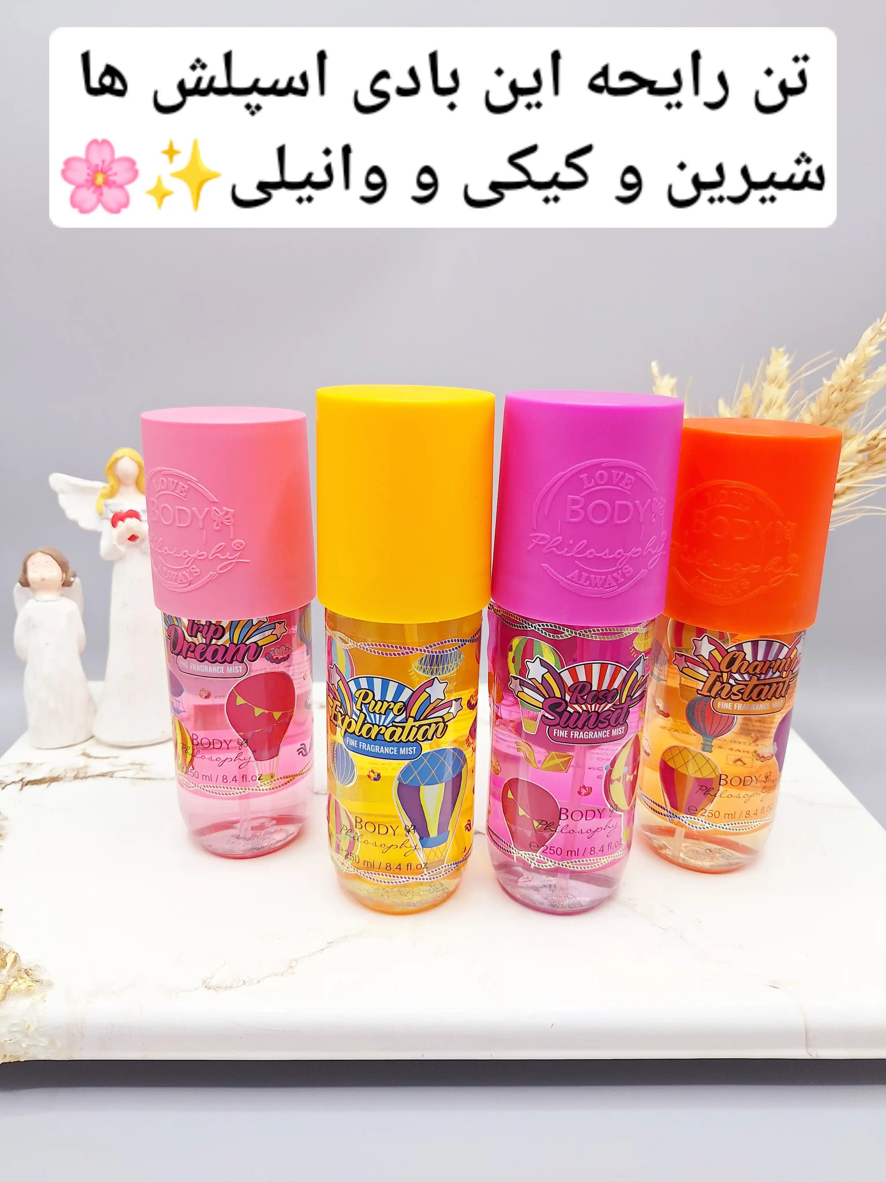 بادی اسپلش کپسولیBODY PHILOSOPHY طرح بالن کد 4128