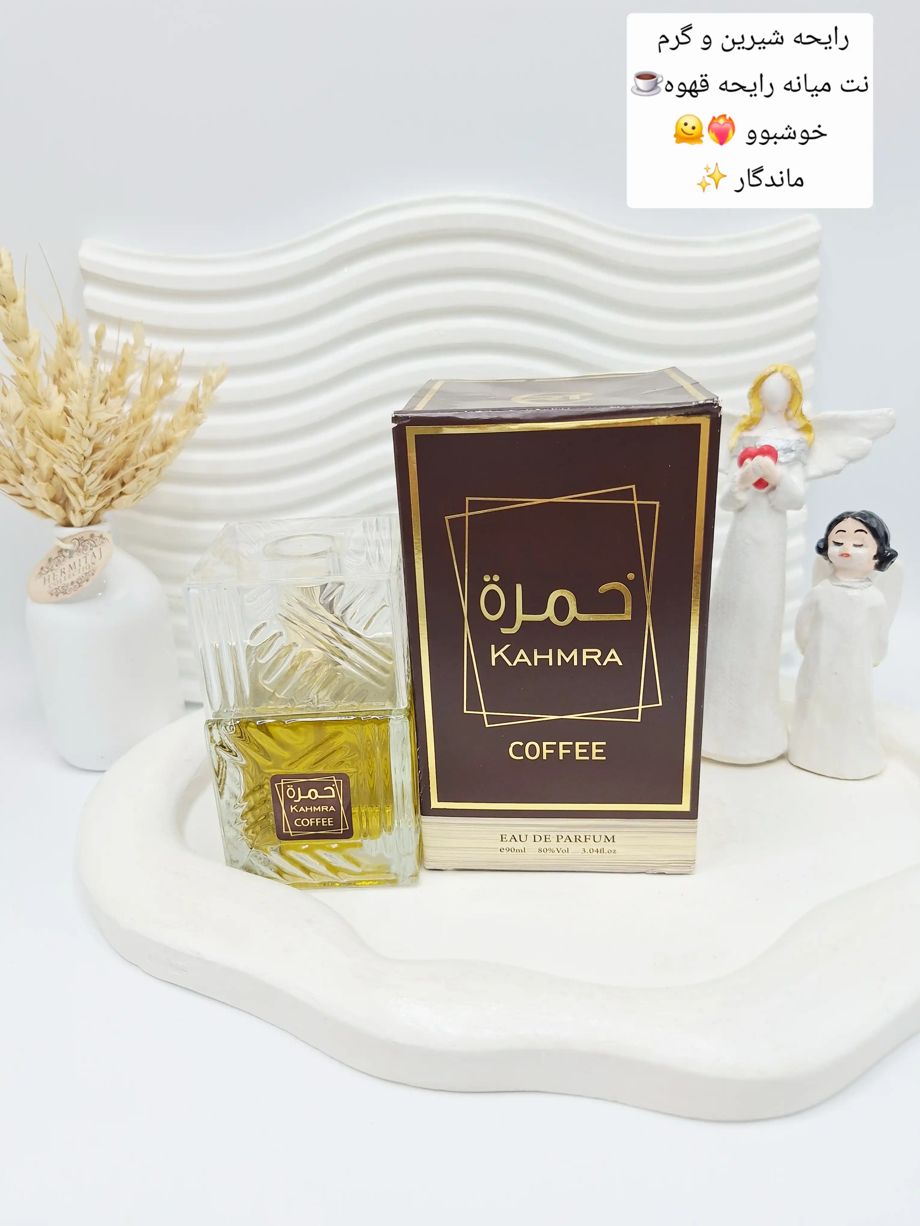 ادکلن خمره مدل جدید COFFEE کد ۴۶۶۷