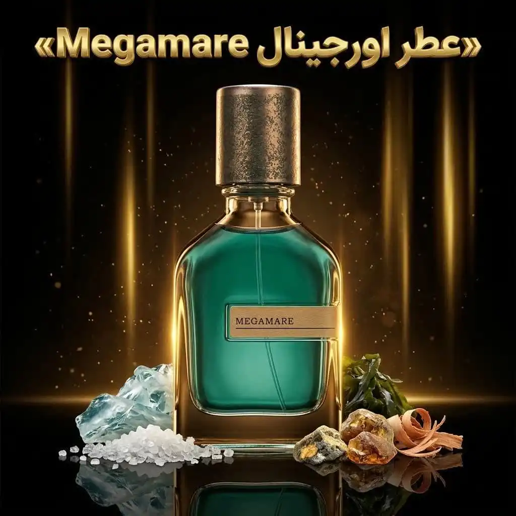 عطر اورجینال مگاماره Orto Parisi Megamare
