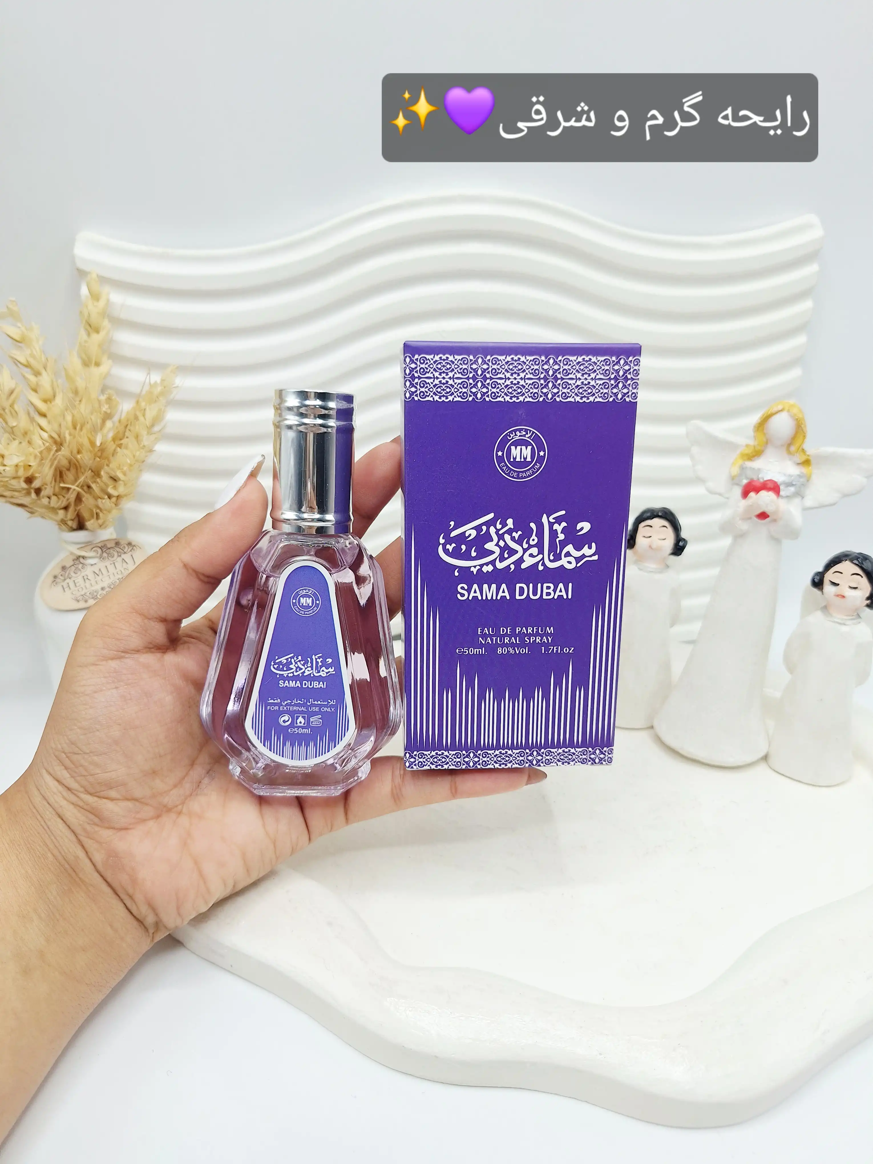 عطر خوشبو ۵۰ میل سما دبی اماراتی کد 5856