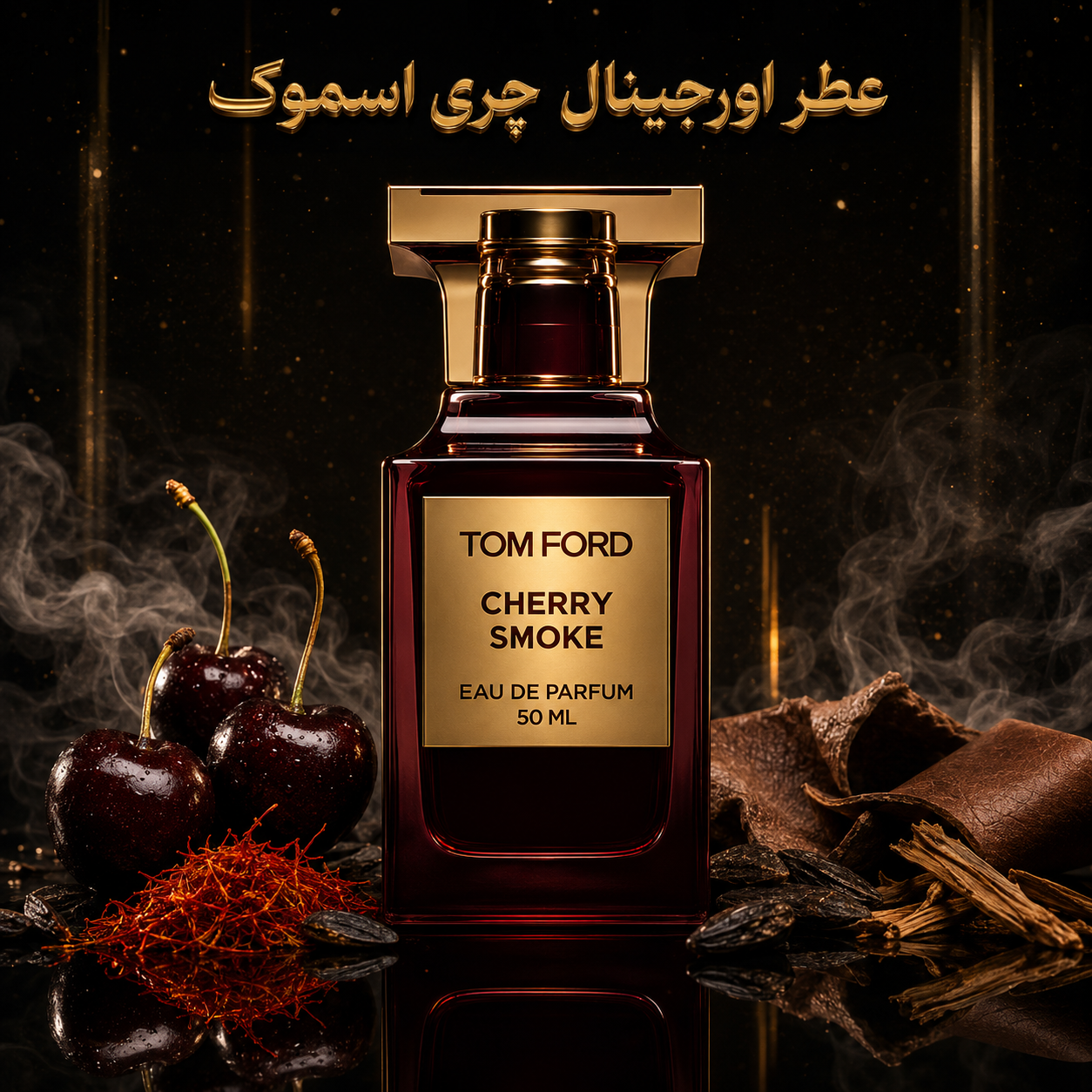عطر اورجینال چری اسموک تام فورد Tom Ford Cherry Smoke