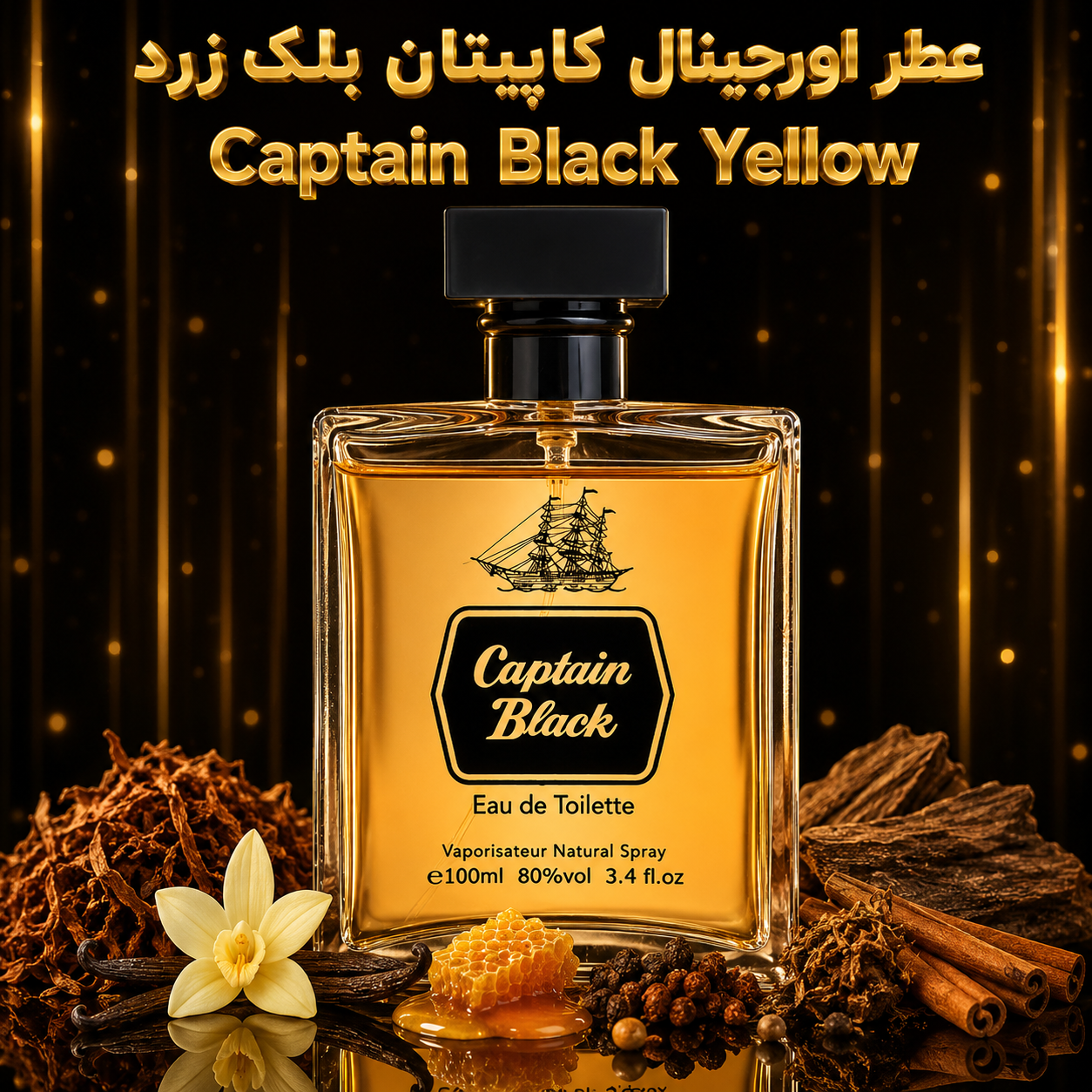 عطر اورجینال کاپیتان بلک زرد Captain Black Gold